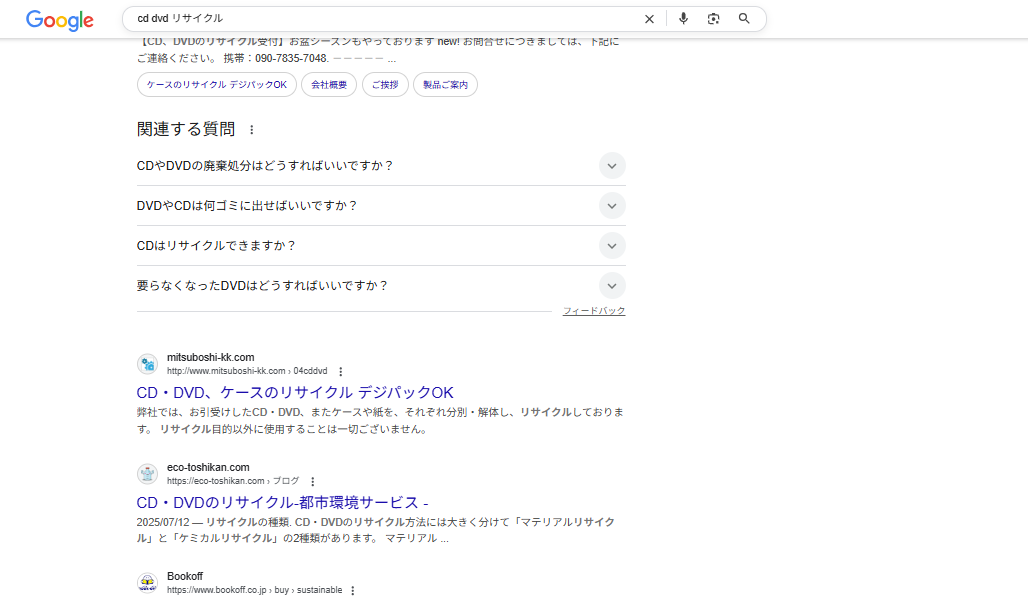 検索結果 実績