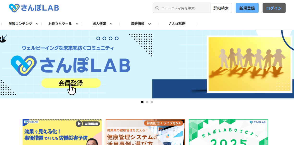 さんぽLAB 様